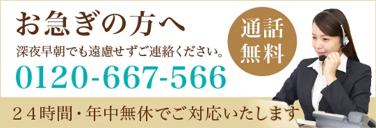 お急ぎの方はこちらのページをご覧下さい