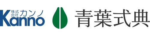 青葉式典